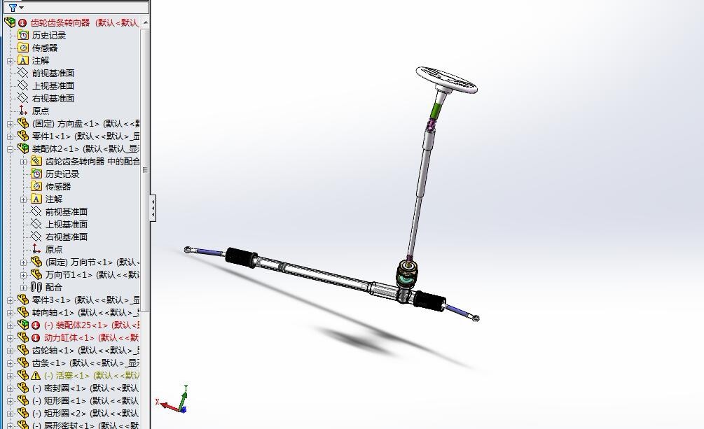A680-华晨宝马齿轮齿条式转向器的设计[含SW三维图]