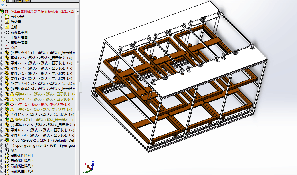 A698-立体车库机械系统中推拉机构的结构设计[含SW三维图]