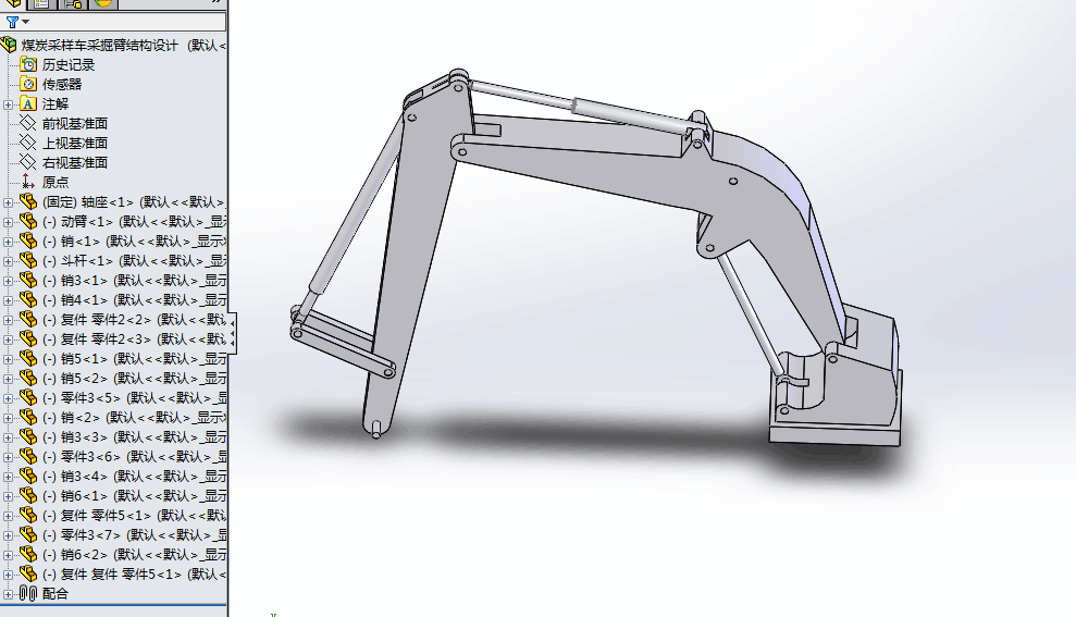 A701-固定式煤炭采样机采掘臂设计[含SW三维图]