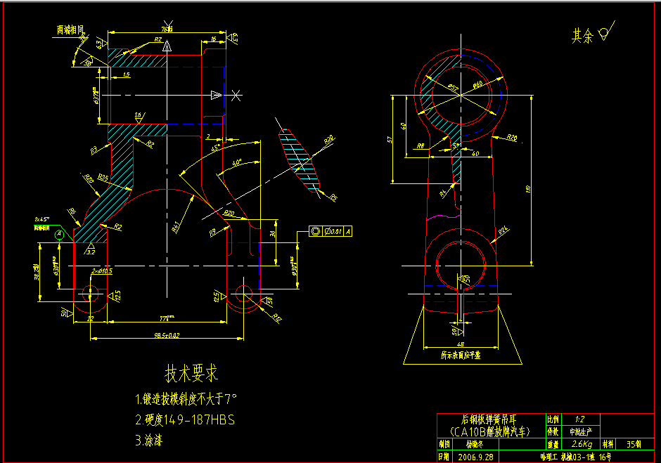 L161-后钢板弹簧吊耳[831010]工艺及铣内侧面夹具设计