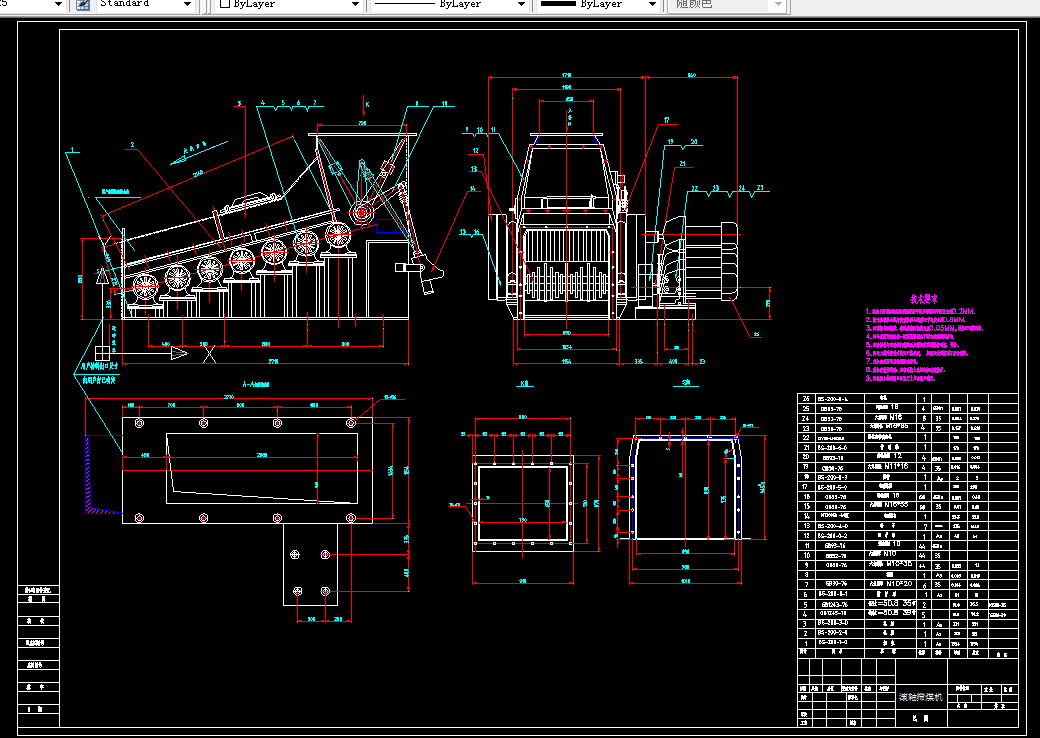 A724-筛煤机的结构设计