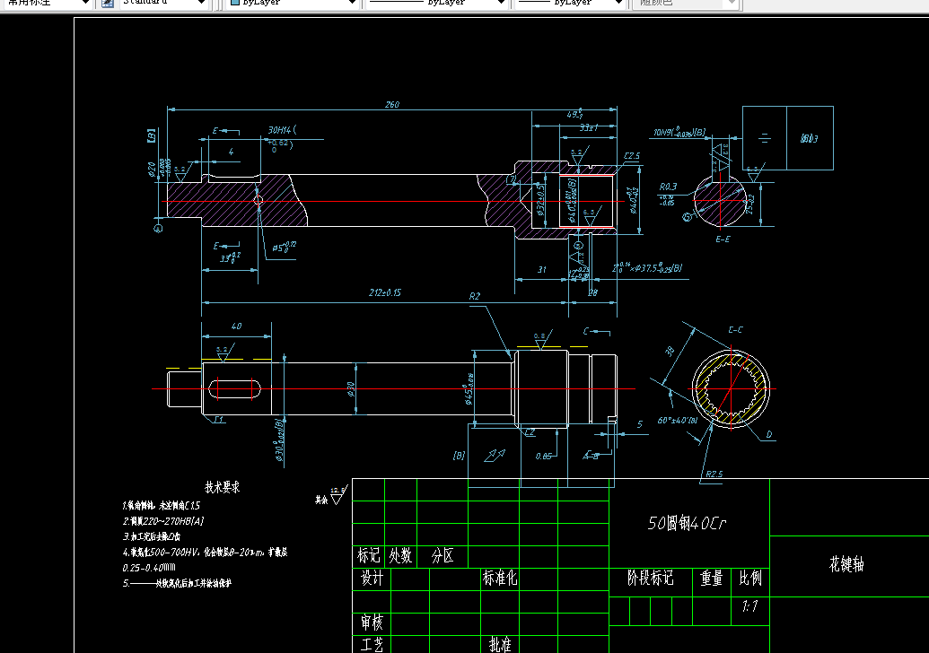 A729-花键轴加工工艺及编程-长260
