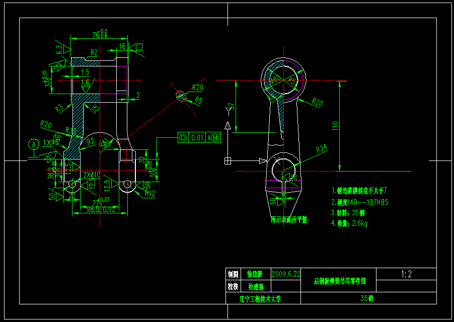 W079-后钢板弹簧吊耳[831010]工艺及钻10.5孔夹具设计