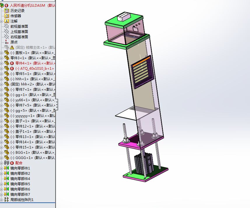 A746-人民币清分机总体方案设计[含SW三维图]