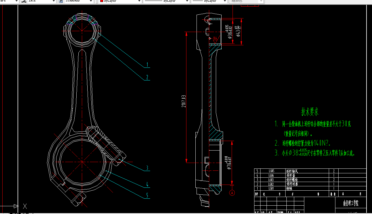 A749-连杆体机械加工工艺与螺孔专机夹具设计