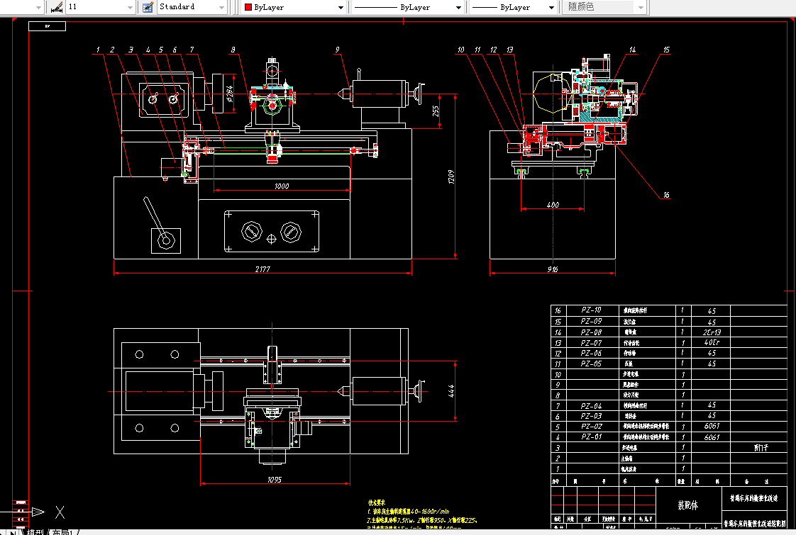 A752-普通车床的数控化改造设计