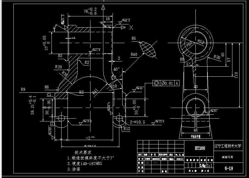 X192-后钢板弹簧吊耳[831010]工艺及钻10.5孔夹具设计