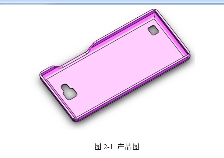 A756-手机壳的模具设计和结构设计[含SW三维图]