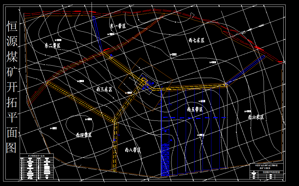 A764采矿工程毕业设计（论文）-恒源煤矿1.5Mta新井设计