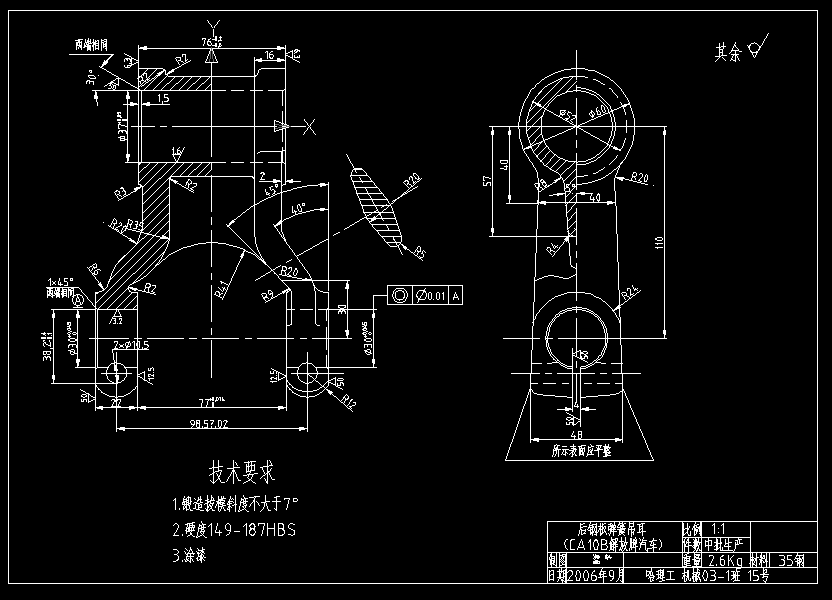 J060-后钢板弹簧吊耳[831010]工艺及钻φ30孔夹具设计