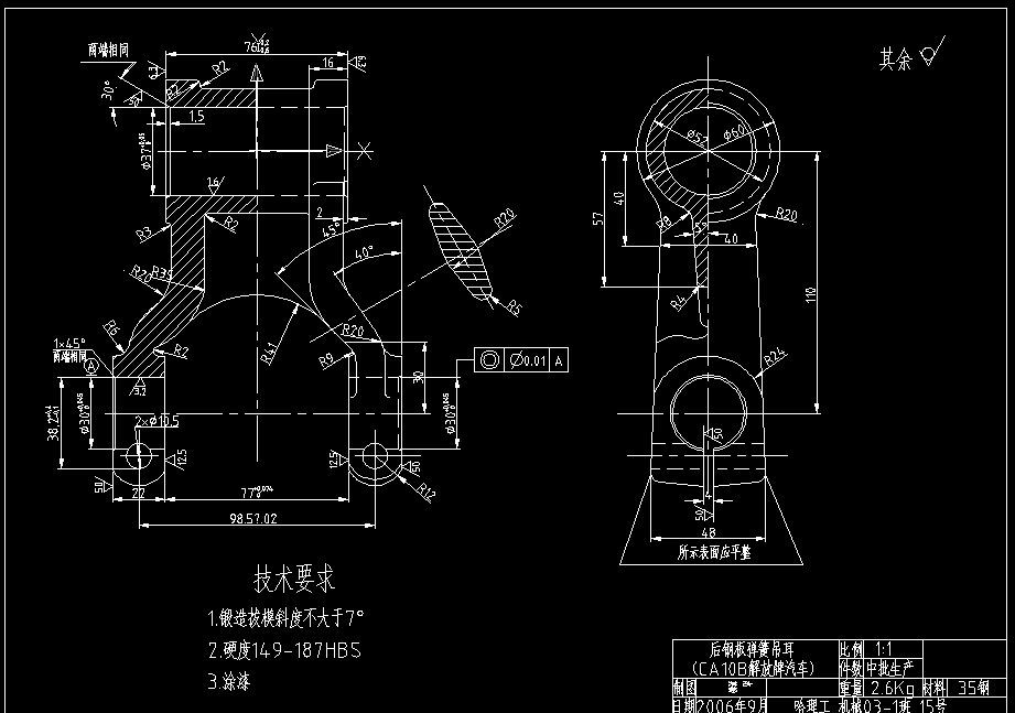AA18-后钢板弹簧吊耳[831010]工艺及钻30孔夹具设计