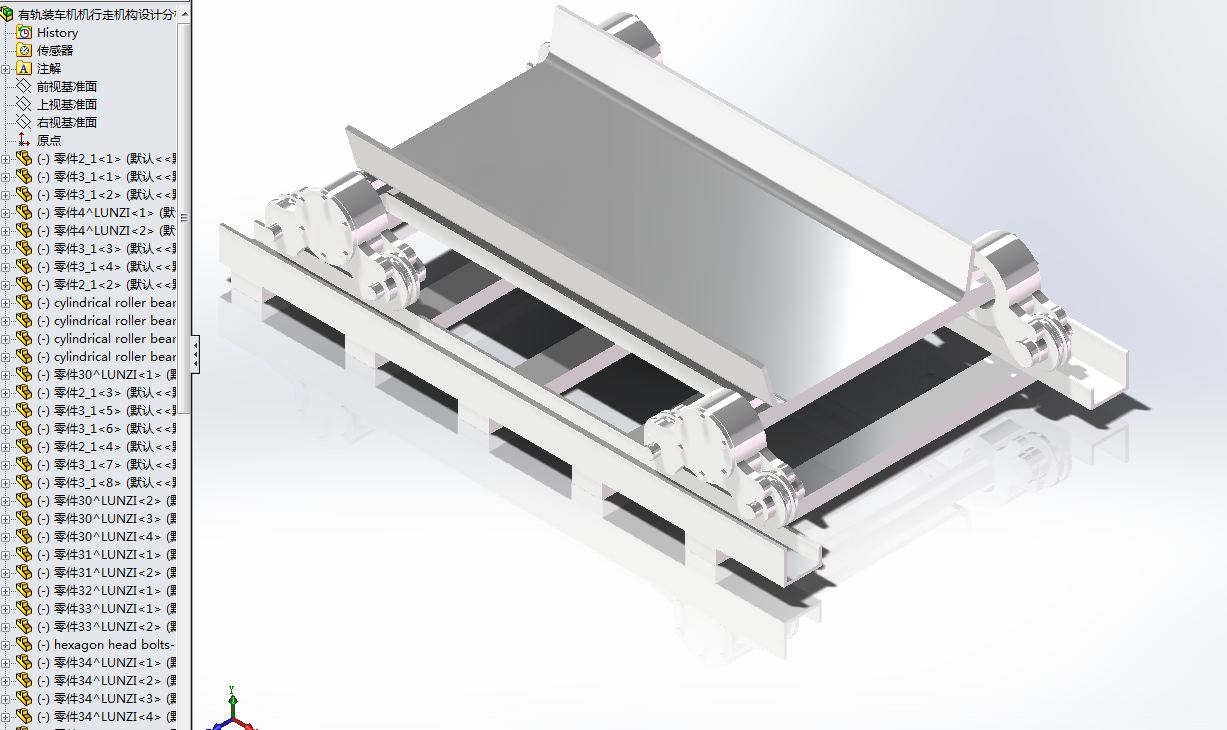 A802-有轨装车机机行走机构设计分析[含SW三维图]