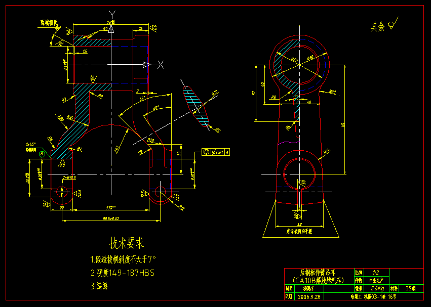 H178-后钢板弹簧吊耳[831010]工艺及铣4mm槽夹具设计