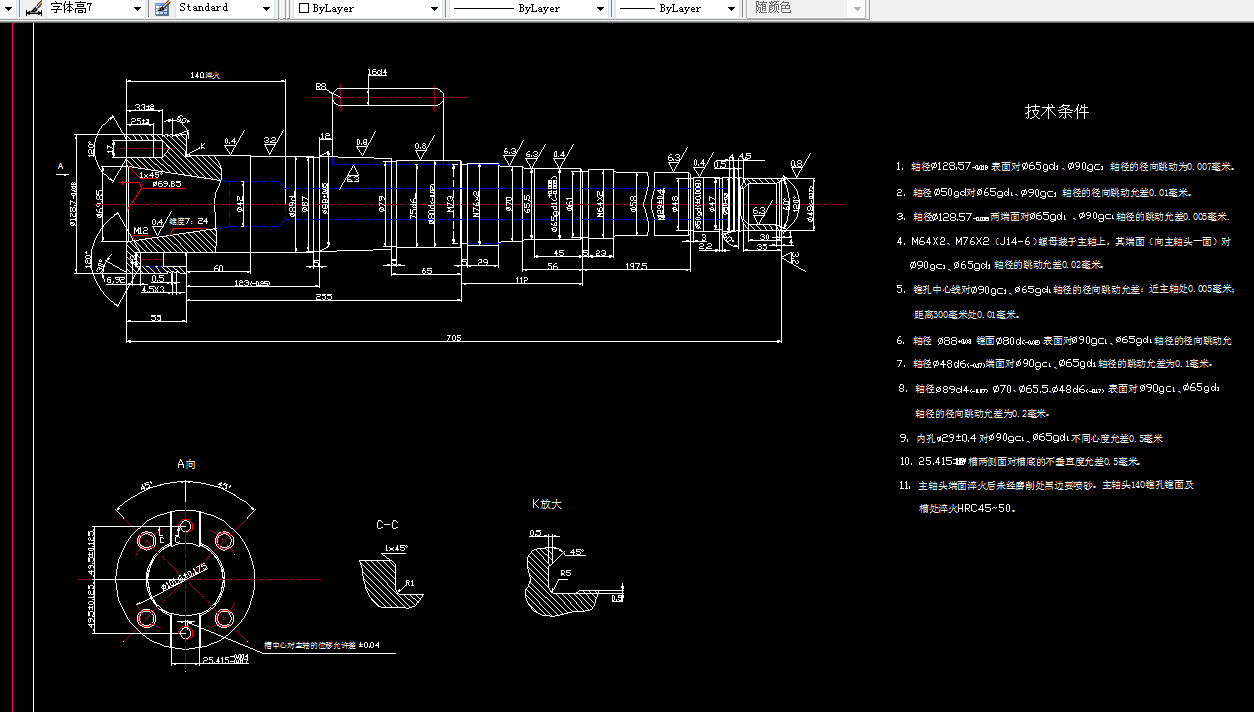 A833-X6132主轴加工工艺及磨内锥孔夹具设计