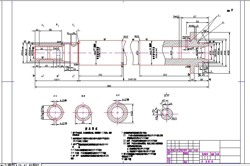 A848-CG6125主轴加工工艺及夹具设计