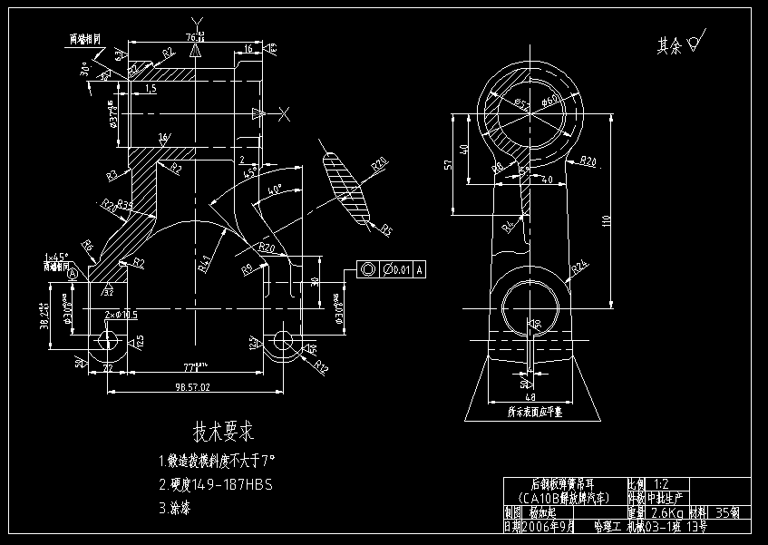 J059-后钢板弹簧吊耳[831010]工艺及钻φ37孔夹具设计