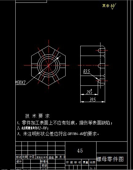 A867-螺母加工工艺铣槽夹具设计