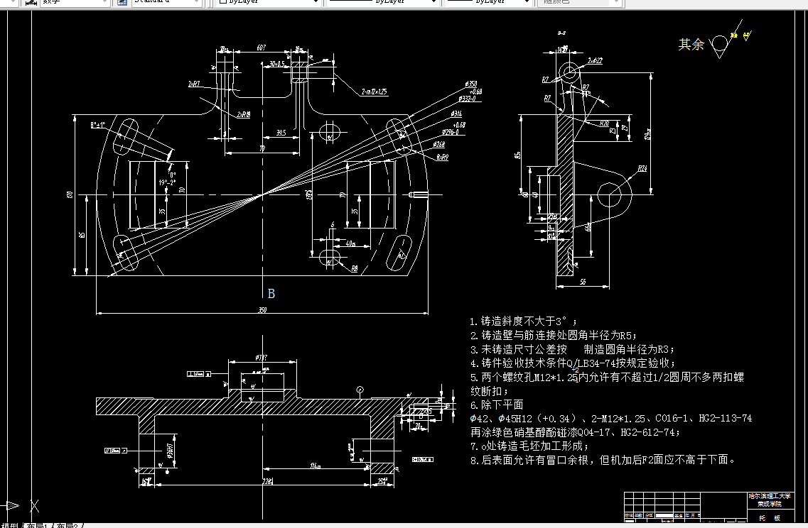 A871-托板加工工艺及夹具设计