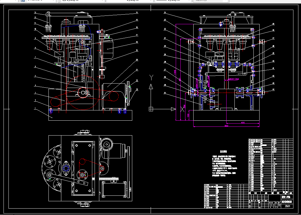 A884-纸杯机整体成形部分及传动系统设计