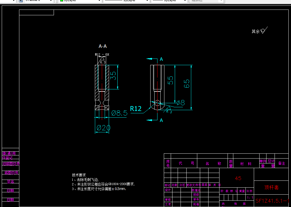 A890-顶杆套加工工艺和钻孔夹具设计