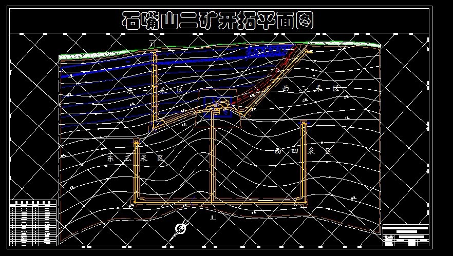 A909采矿工程毕业设计（论文）-石嘴山二矿1.2Mta新井设计