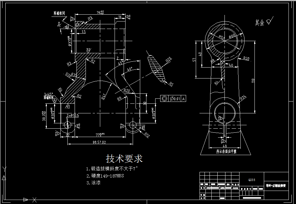 KS110-后钢板弹簧吊耳[831010]工艺及铣φ37孔端面夹具设计