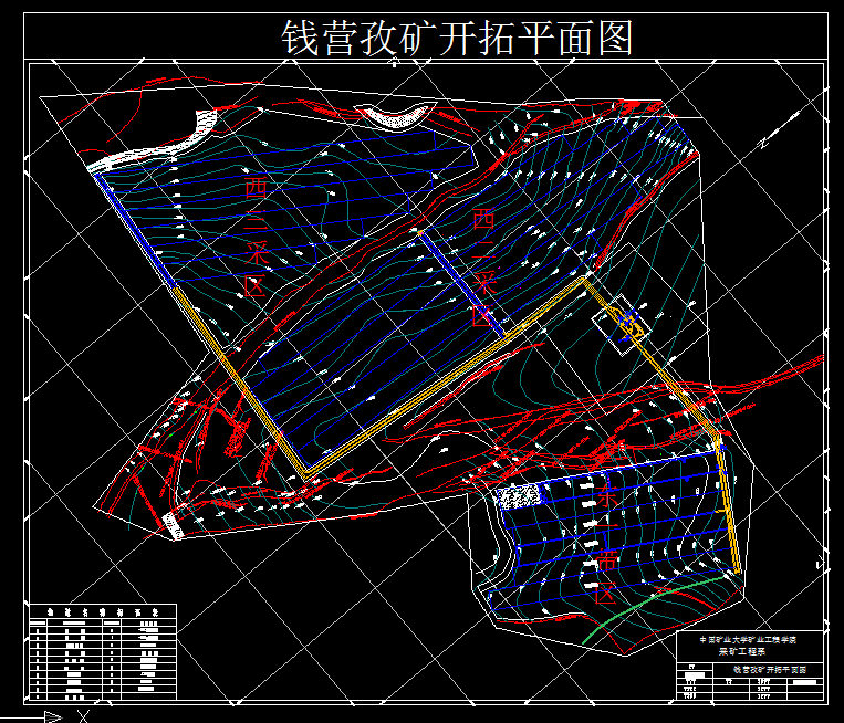A932采矿工程毕业设计（论文）-钱营孜矿1.8Mta新井设计