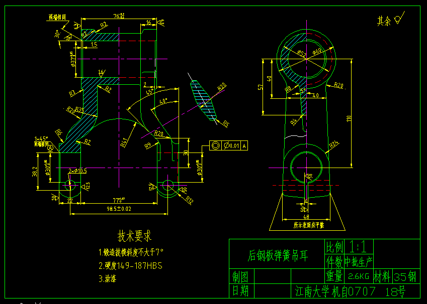 KS112-后钢板弹簧吊耳[831010]工艺及车φ37孔夹具设计
