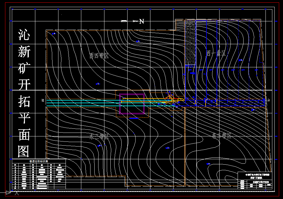 A941采矿工程毕业设计（论文）-沁新矿1.8Mta新井设计