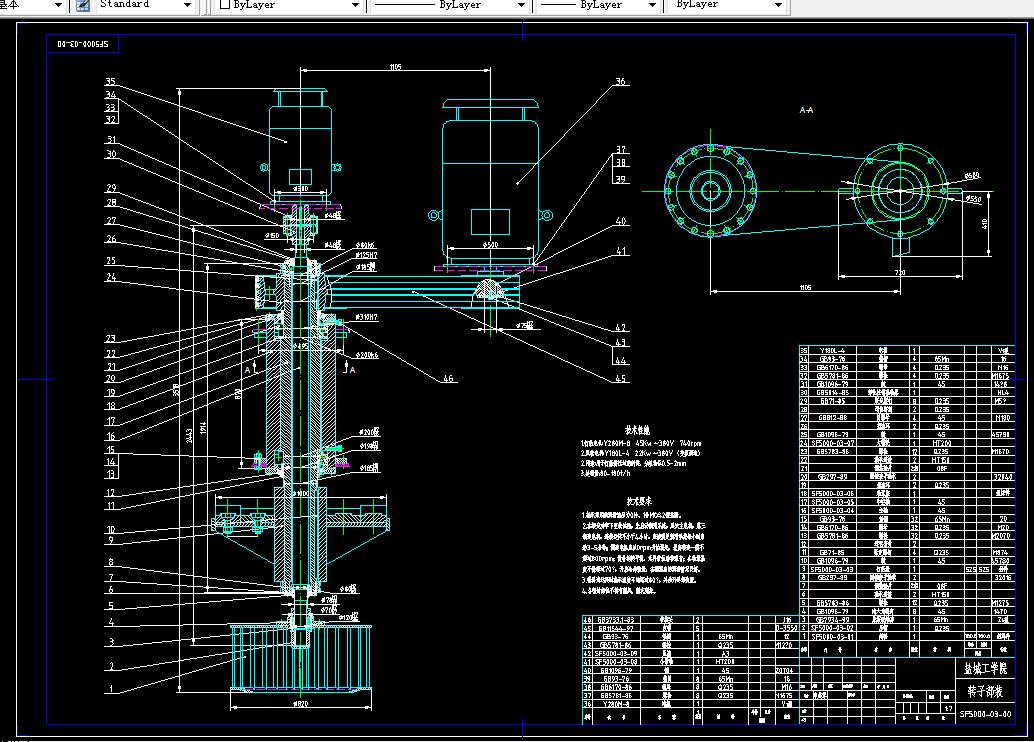 A950-SF500100打散分级机回转部分及传动设计