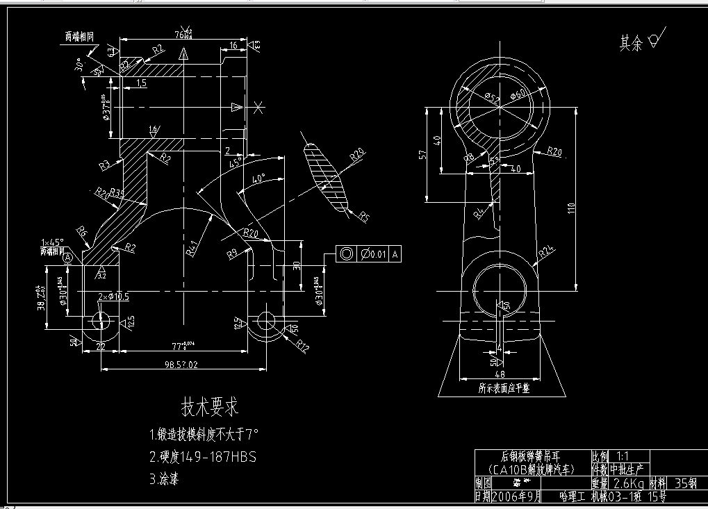 I105-后钢板弹簧吊耳[831010]工艺及夹具设计[3套夹具毕设版]
