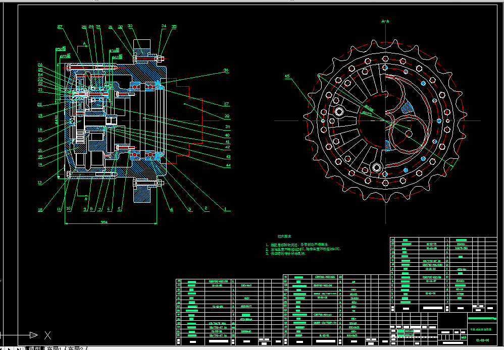 B007-180型液压挖掘机行走机构总体及减速器设计