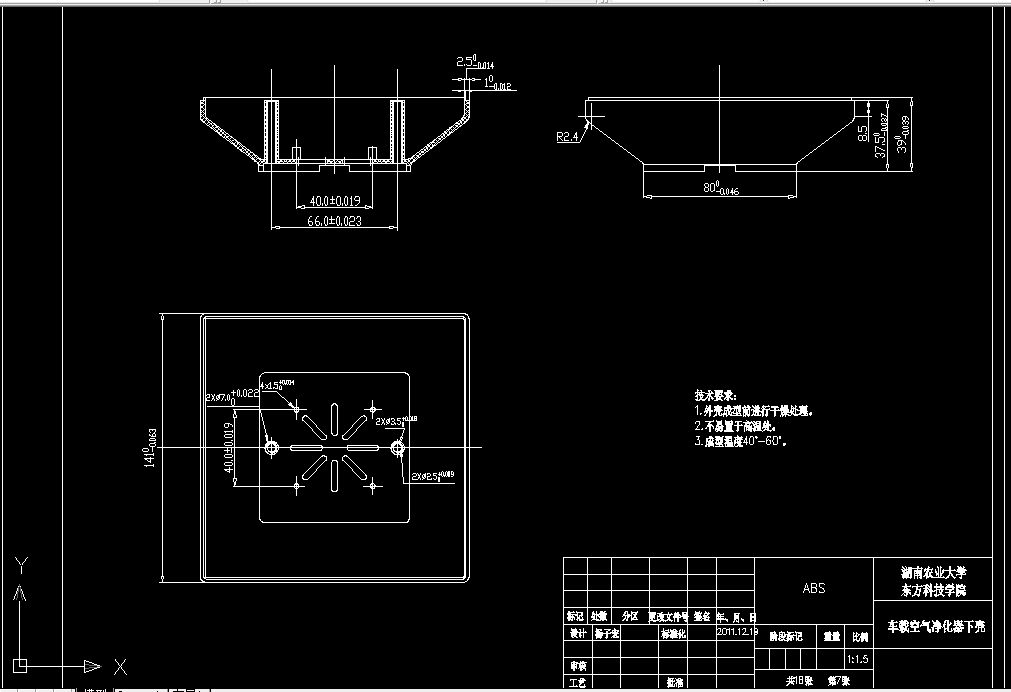 B032-车载空气净化器下壳塑料模具设计