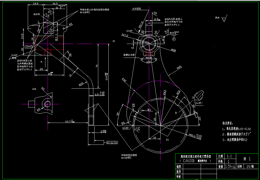 KS117-第四速及第五速变速叉[831011]工艺及铣16mm槽夹具设计