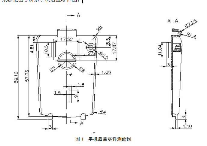 B045-玩具手机后盖的塑件注射模具设计