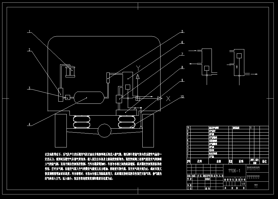 B062-重型载货汽车囊式空气悬架的设计