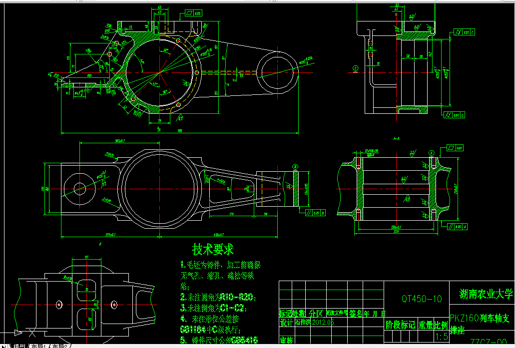 B072-PKZ160列车轴支承座加工工艺及夹具设计