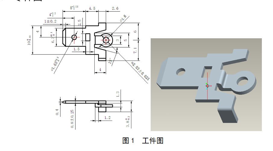 B074-导电接片模具设计