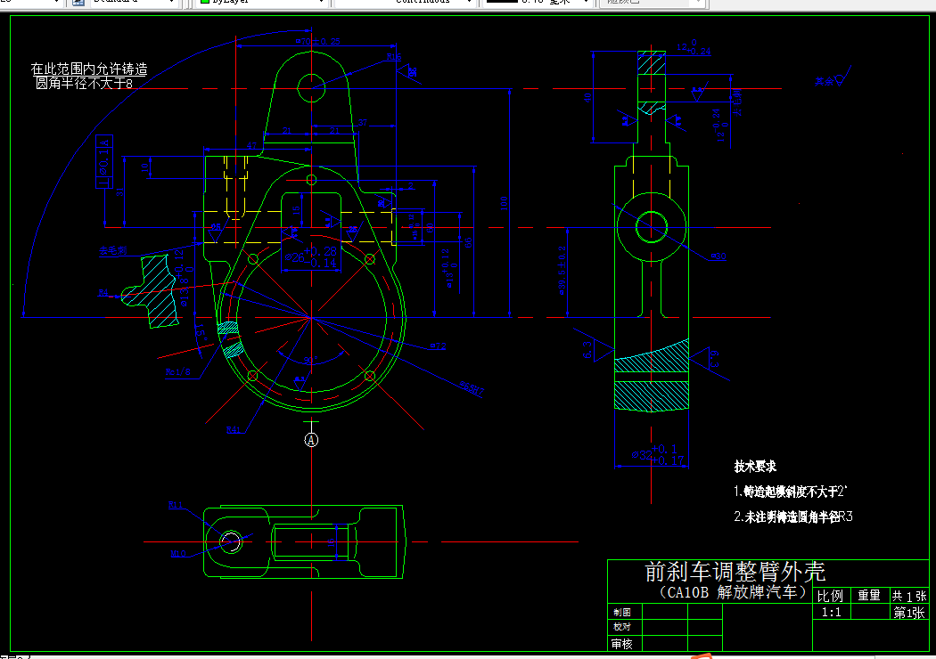 KS120-前刹车调整臂外壳工艺及钻Φ12孔夹具设计