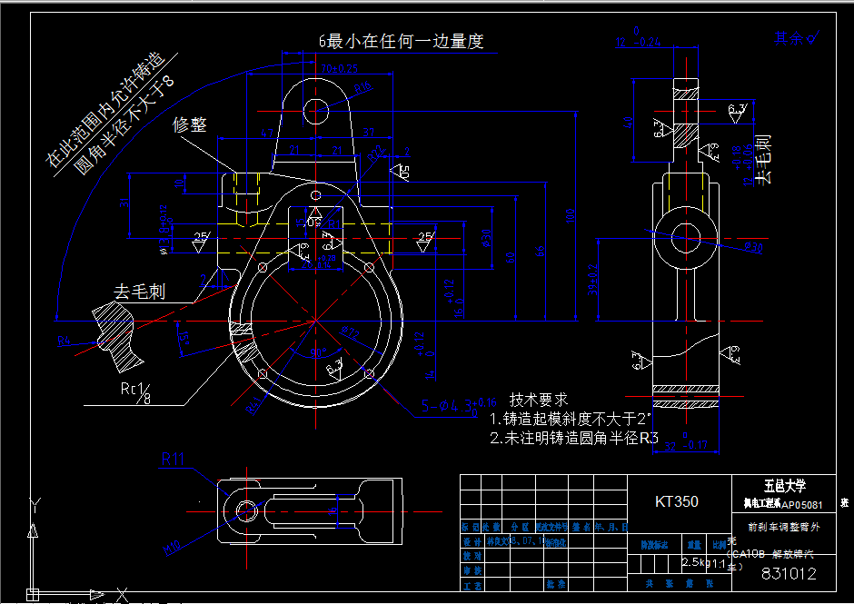 F005-前刹车调整臂外壳工艺及钻Ф62mm孔和铣端面夹具设计