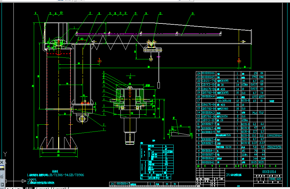 B096-3T立柱式旋臂起重机设计