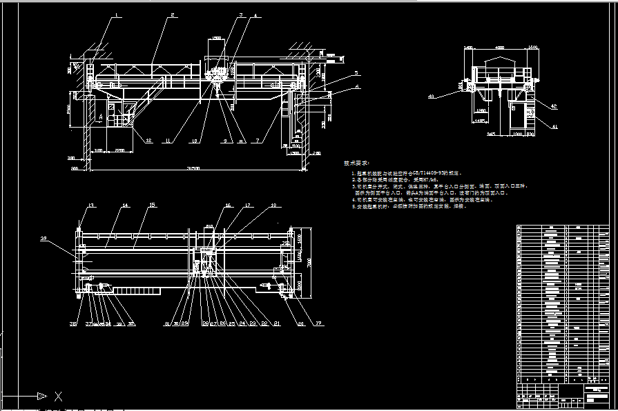 B105-18t桥式起重机机械部分设计