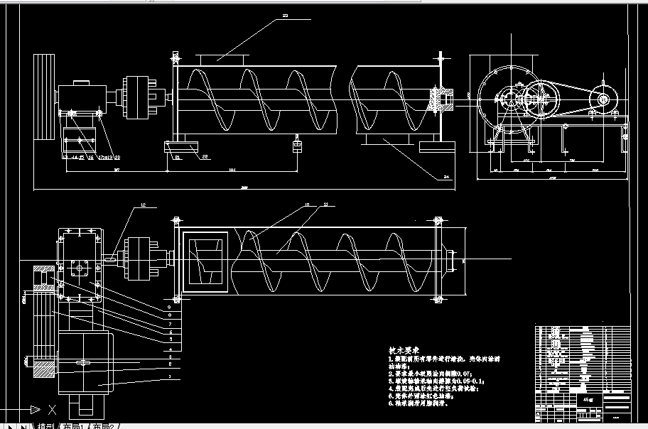 B131-煤炭螺旋输送机的设计