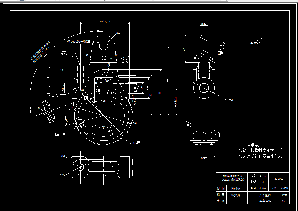 KS123-前刹车调整臂外壳工艺及铣端面夹具设计