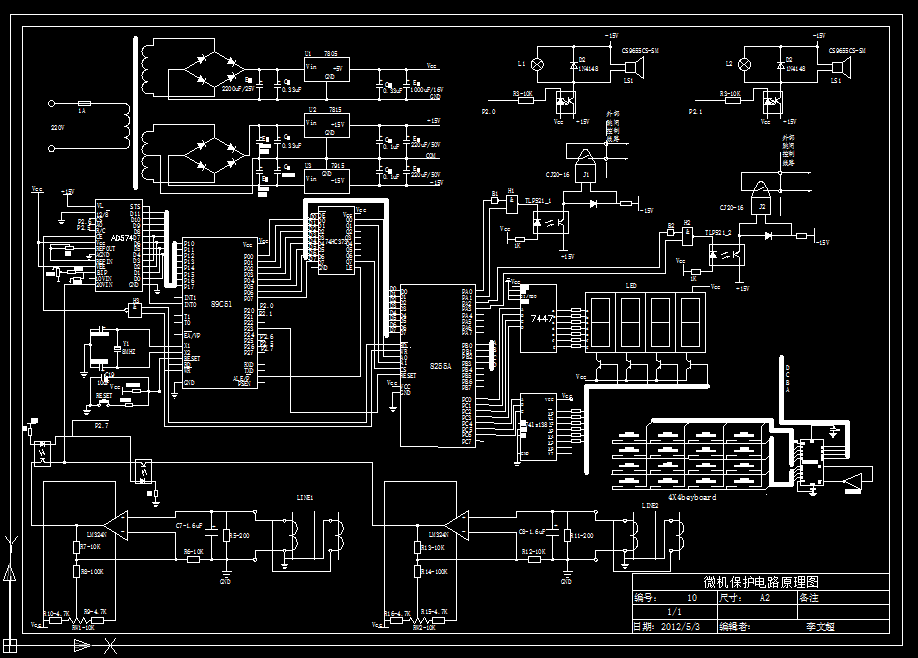 B160-基于单片机的电力线路保护的设计