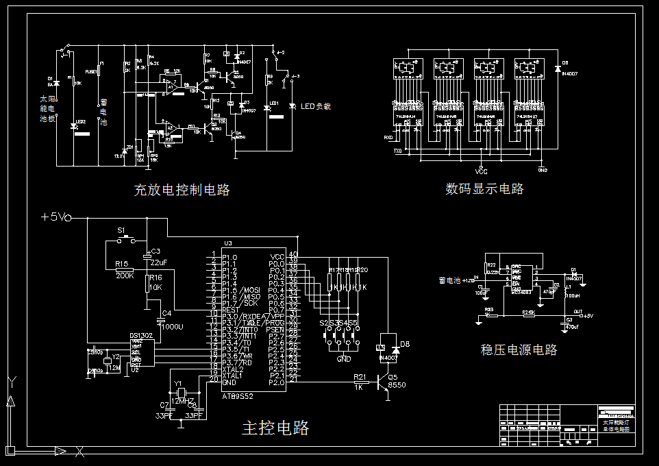 B163-太阳能路灯的设计