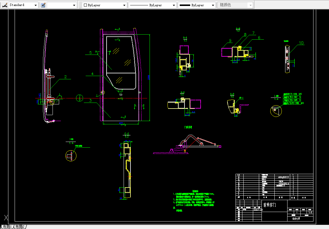 B210-兼容残疾轮椅的中型客车车门总成设计