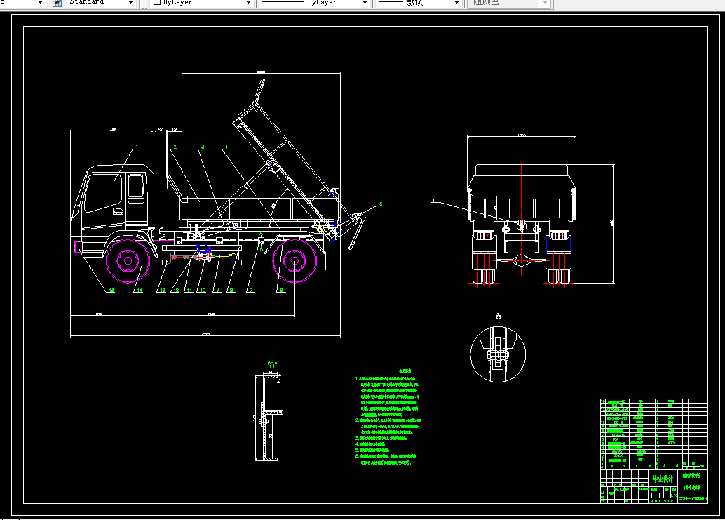 B225-轻型自卸车整体设计