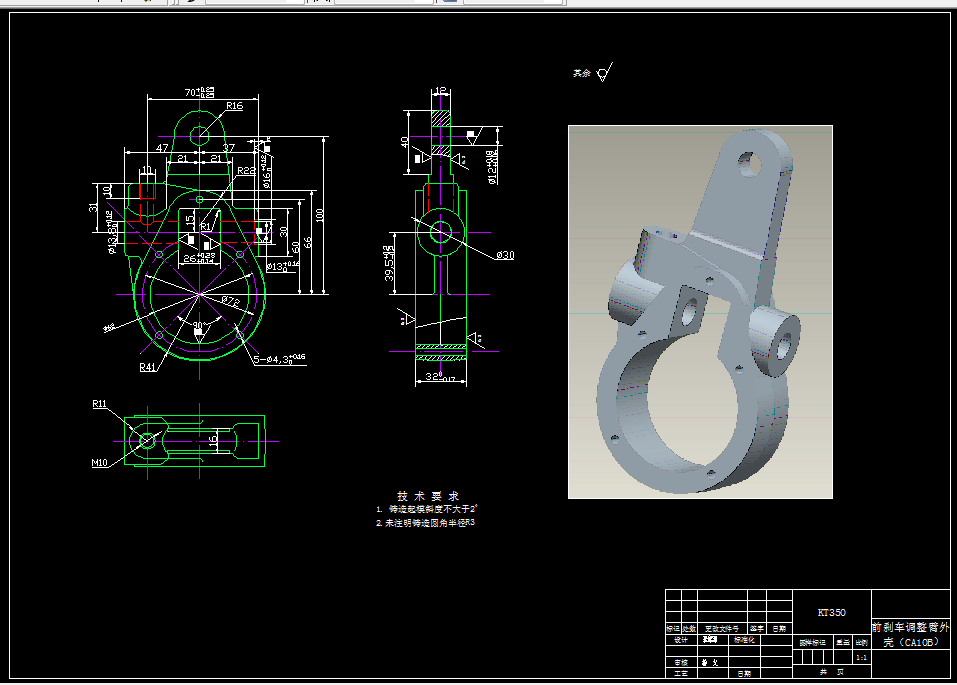 KS131-前刹车调整臂外壳工艺及钻1-8锥孔夹具设计