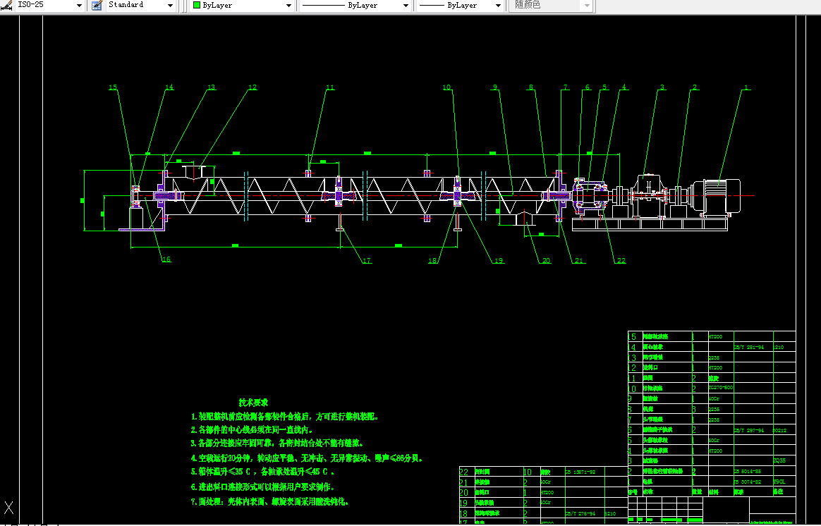 B244-水泥螺旋输送机的结构设计